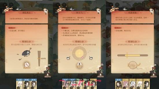 《如鸢》刘辩初见日活动集市派遣攻略-第2张-手游攻略-GASK