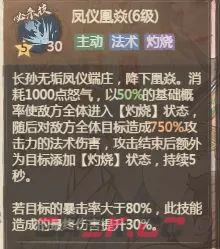 《这城有良田》回怒增幅词条解析-第3张-手游攻略-GASK