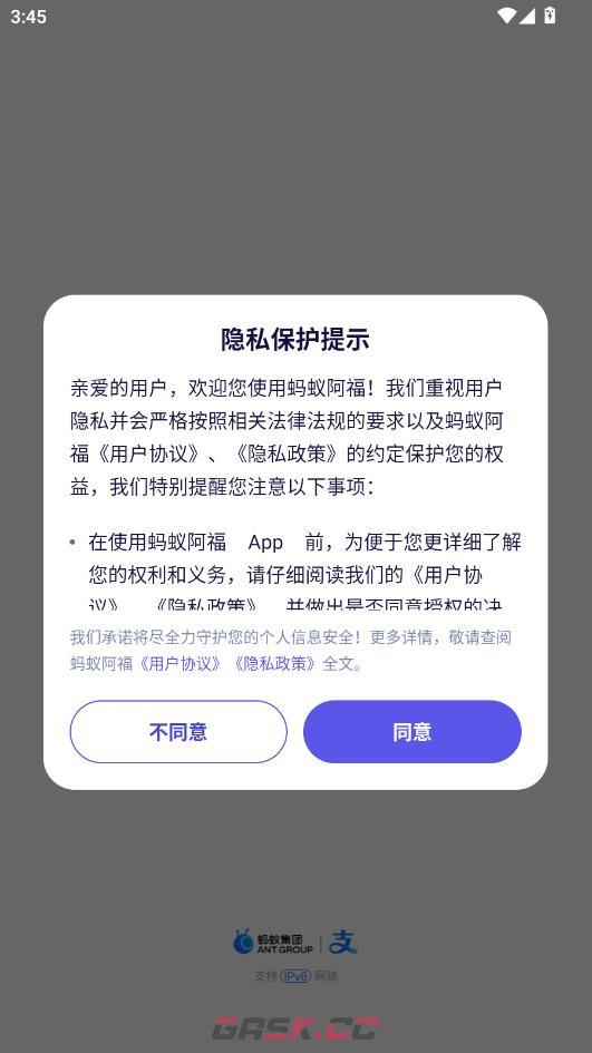 蚂蚁阿福app人工客服联系入口-第2张-手游攻略-GASK