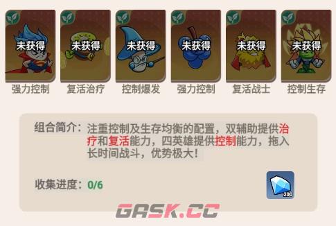 《豆豆打僵尸》阵容推荐-第3张-手游攻略-GASK