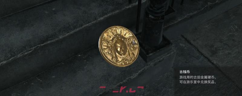 《生化危机9：安魂曲》癫狂难度古钱币全收集攻略分享-第1张-单机攻略-GASK