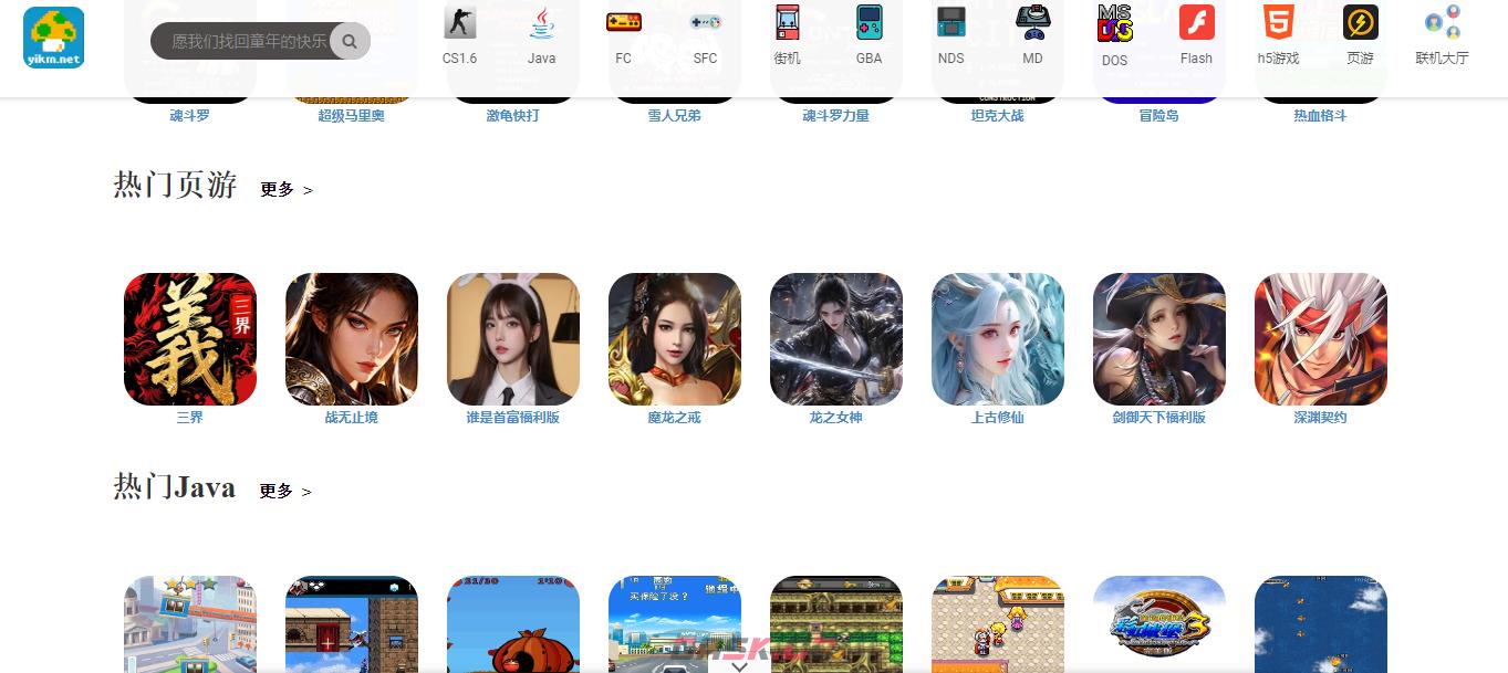 小霸王其乐无穷官方网站入口-第2张-手游攻略-GASK