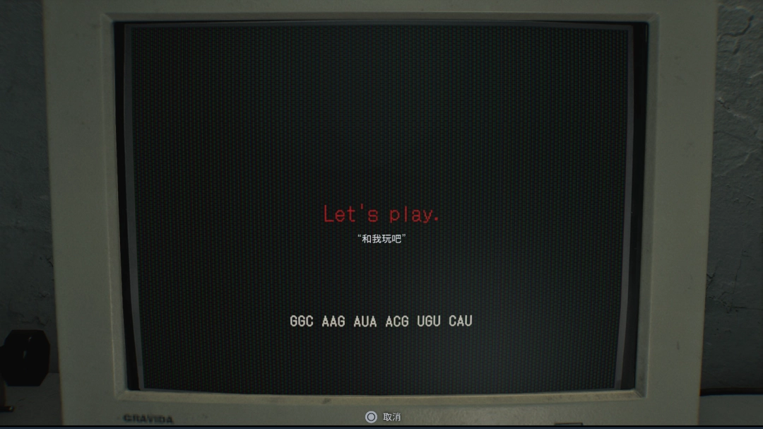 《生化危机9：安魂曲》彩蛋最终谜题解法分享-第14张-单机攻略-GASK