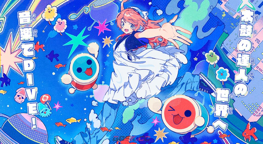 太鼓达人网页版网址入口-第3张-手游攻略-GASK