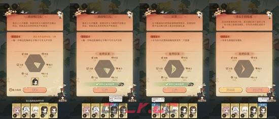 《如鸢》刘辩初见日活动集市派遣攻略-第3张-手游攻略-GASK