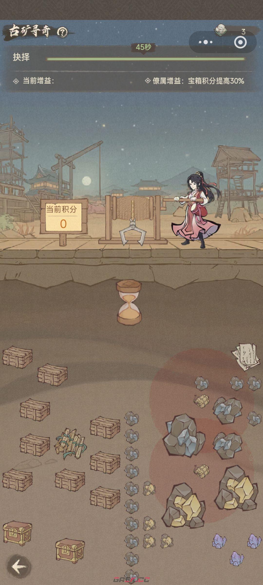 这城有良田古矿寻奇攻略-第5张-手游攻略-GASK