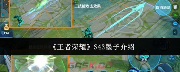 《王者荣耀》S43墨子介绍