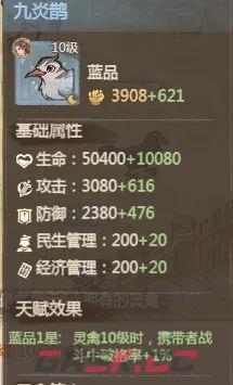 《这城有良田》灵禽类型及适配职业介绍-第4张-手游攻略-GASK