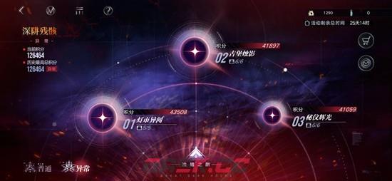 《无期迷途》无新年限定三图打法攻略-第2张-手游攻略-GASK