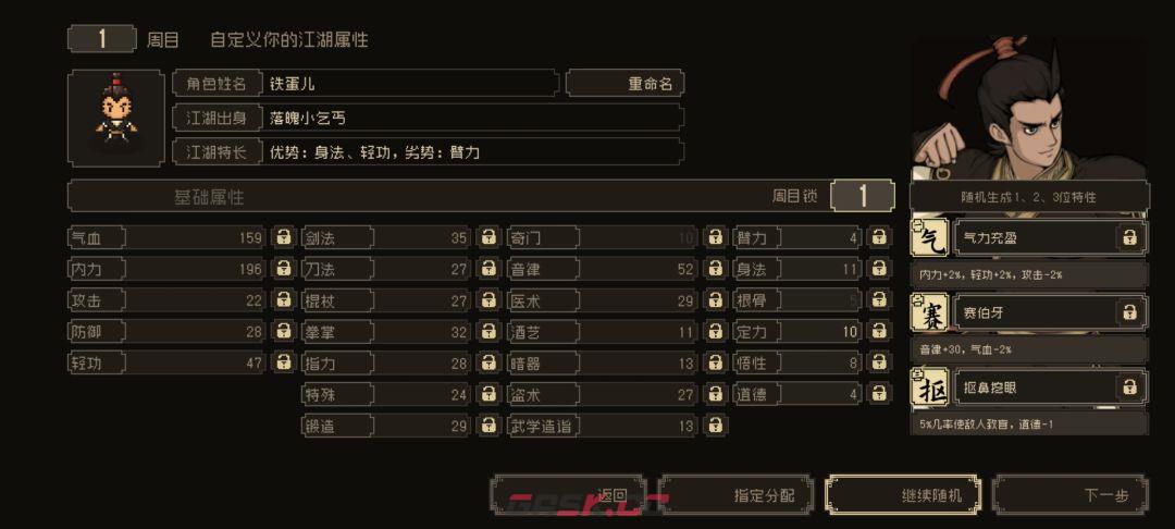 《大江湖之苍龙与白鸟》叫花鸡偷鸡教程-第3张-手游攻略-GASK