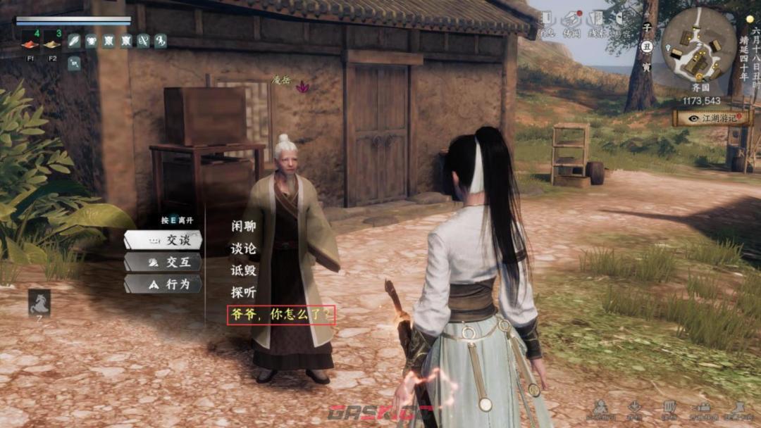 《下一站江湖Ⅱ》各区域武学奇遇合集-第17张-手游攻略-GASK