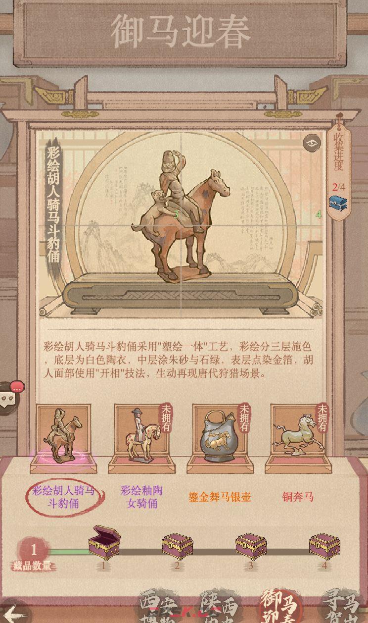 《这城有良田》藏品阁玩法指南-第3张-手游攻略-GASK