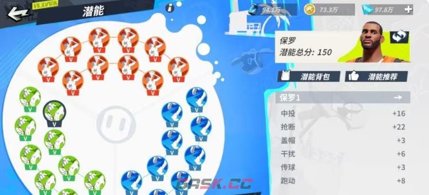 《全明星街球派对手游》克里斯保罗介绍-第3张-手游攻略-GASK