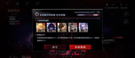 《无期迷途》无新年限定三图打法攻略-第3张-手游攻略-GASK