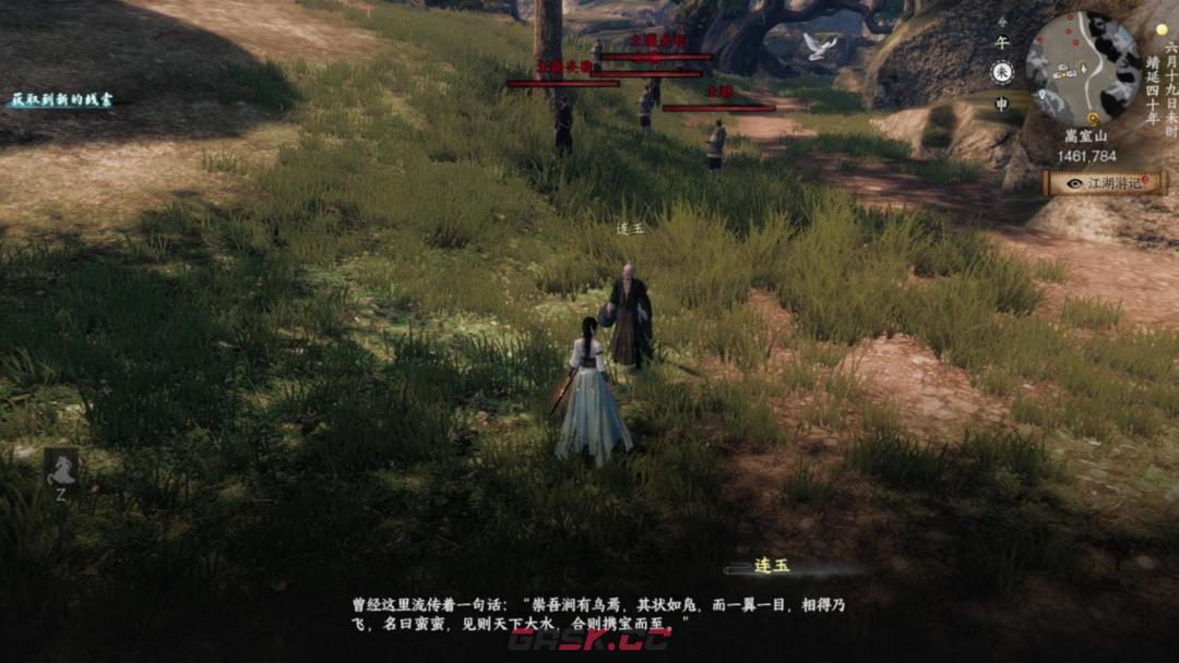 《下一站江湖Ⅱ》各区域武学奇遇合集-第23张-手游攻略-GASK