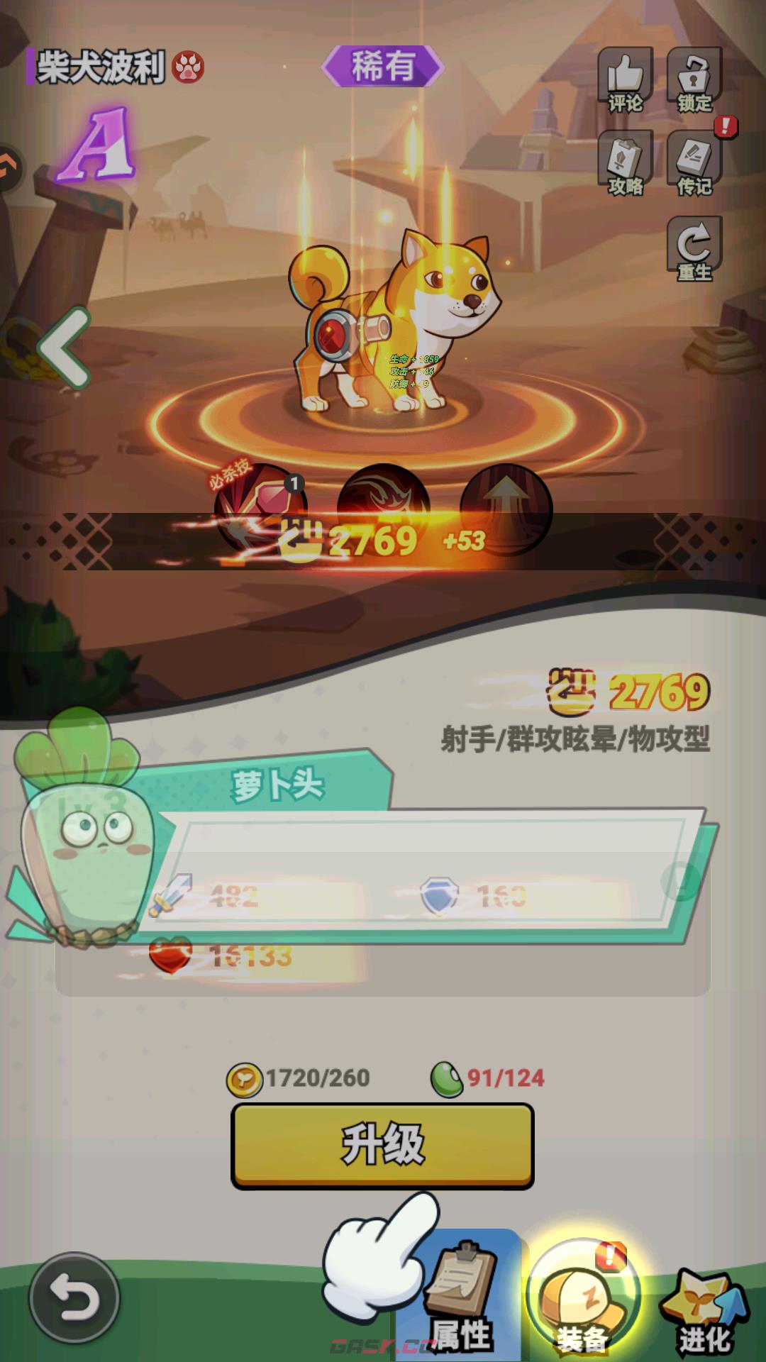 《豆豆打僵尸》新手操作指南-第5张-手游攻略-GASK