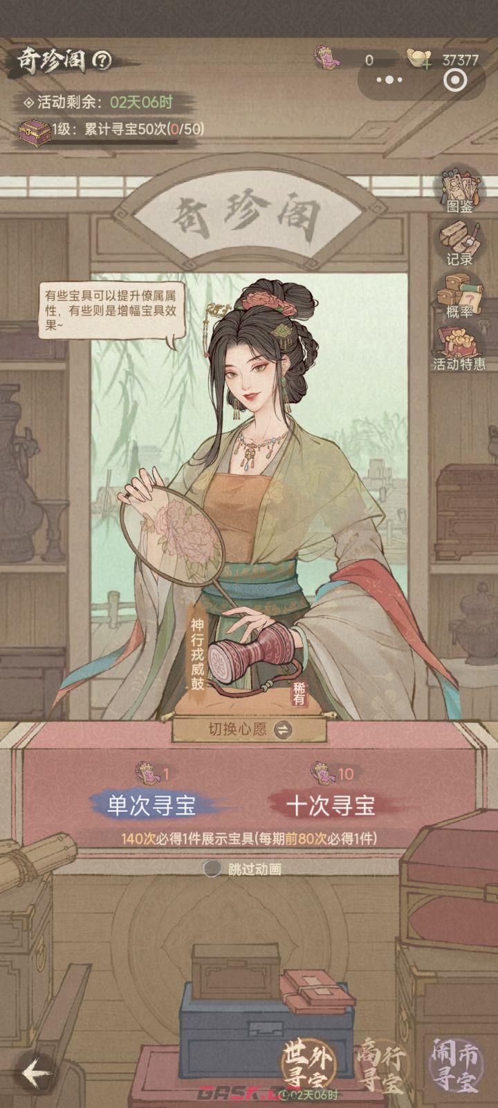 这城有良田稀有宝具氪金方案-第3张-手游攻略-GASK