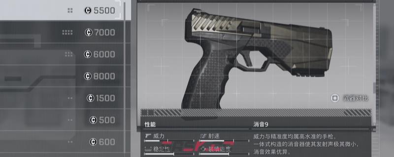 《生化危机9：安魂曲》消音9武器获得方法介绍-第1张-单机攻略-GASK