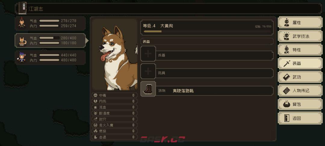 《大江湖之苍龙与白鸟》叫花鸡偷鸡教程-第14张-手游攻略-GASK