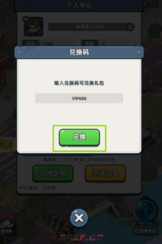 《生存33天》最新兑换码一览-第5张-手游攻略-GASK