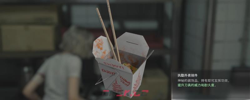 《生化危机9：安魂曲》全挂件饰品获得方法介绍-第1张-单机攻略-GASK