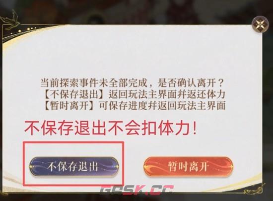 《如鸢》刘辩初见日活动集市派遣攻略-第5张-手游攻略-GASK