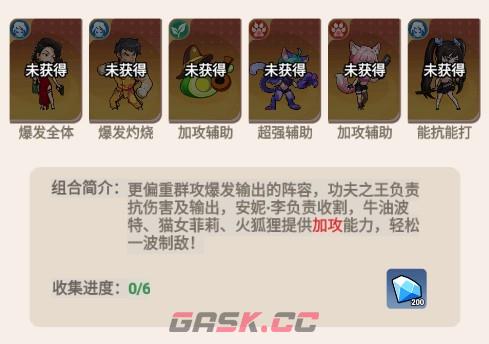 《豆豆打僵尸》阵容推荐-第4张-手游攻略-GASK