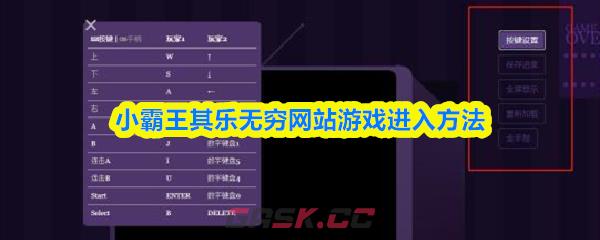 小霸王其乐无穷网站游戏进入方法-第1张-手游攻略-GASK