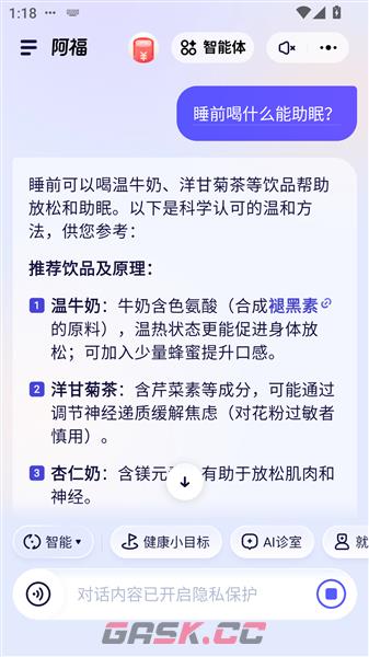 蚂蚁阿福app使用教程-第4张-手游攻略-GASK