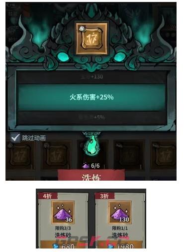 《无限轮回》钻石购买优先级-第2张-手游攻略-GASK