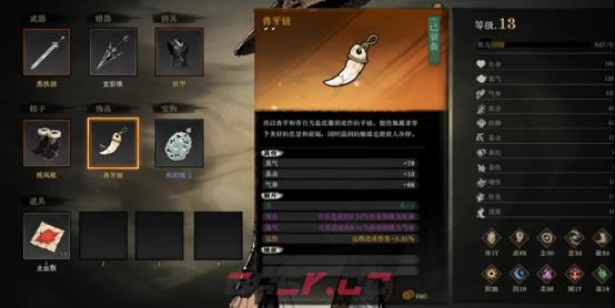 《侠影录》装备攻略-第2张-手游攻略-GASK