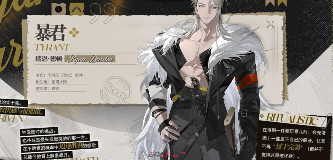 《夜幕之下》泰拉之主介绍-第3张-手游攻略-GASK