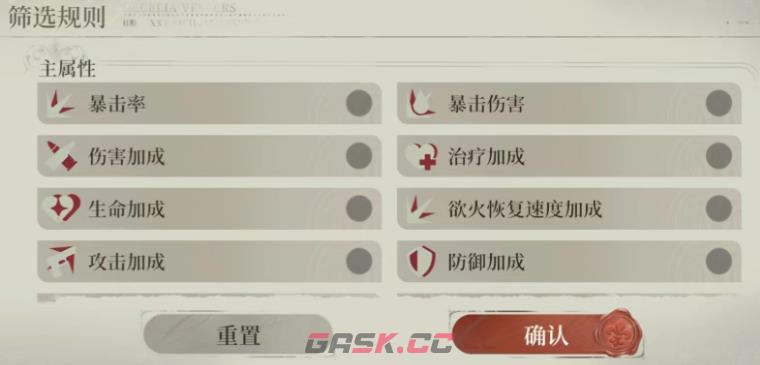 《夜幕之下》天赋点选择攻略-第3张-手游攻略-GASK