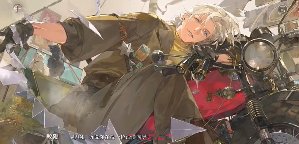 《夜幕之下》热沙骑士角色介绍-第3张-手游攻略-GASK