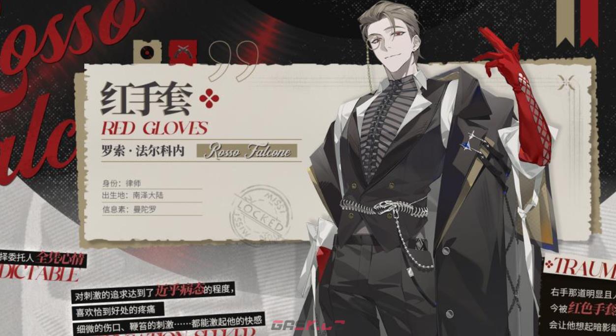 《夜幕之下》假面绅士介绍-第5张-手游攻略-GASK