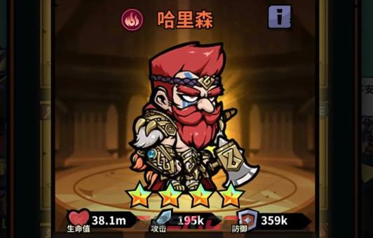 《佣兵小镇》哈里森装备词条选择推荐-第2张-手游攻略-GASK