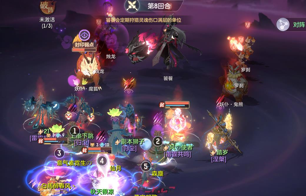 《长安幻想》英雄饕餮通关阵容推荐-第12张-手游攻略-GASK