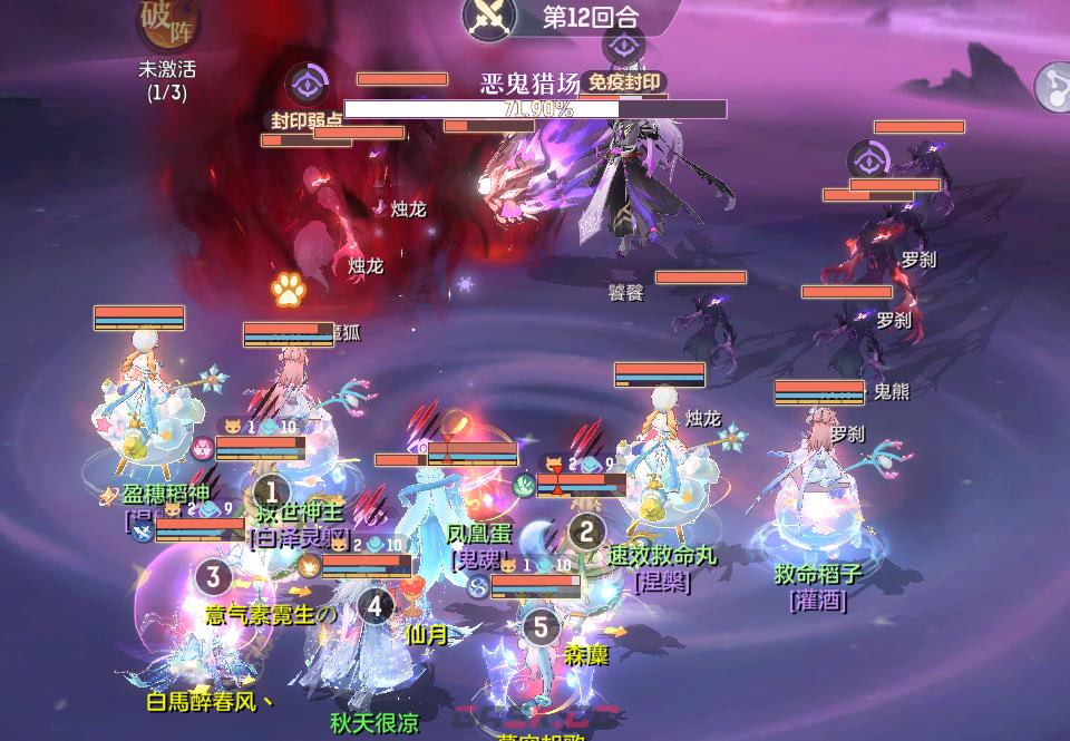 《长安幻想》英雄饕餮通关阵容推荐-第15张-手游攻略-GASK