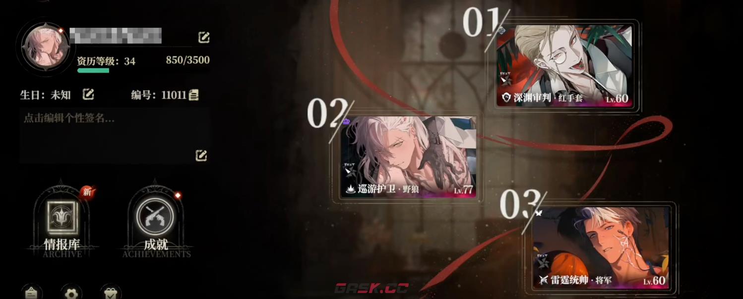 《夜幕之下》藏品介绍-第5张-手游攻略-GASK