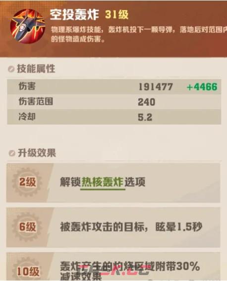 《向僵尸开炮》核心技能升级选择推荐-第8张-手游攻略-GASK