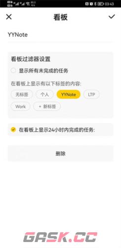 小黄条app功能使用教程-第3张-手游攻略-GASK