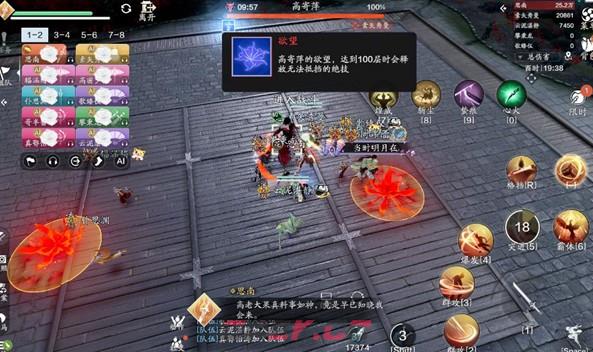 《天涯明月刀》十人团快活林BOSS技能及打法解析-第11张-手游攻略-GASK