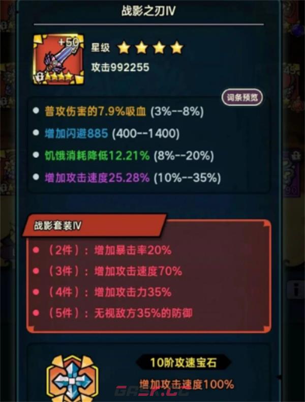 《佣兵小镇》莎拉装备宝石搭配推荐-第2张-手游攻略-GASK