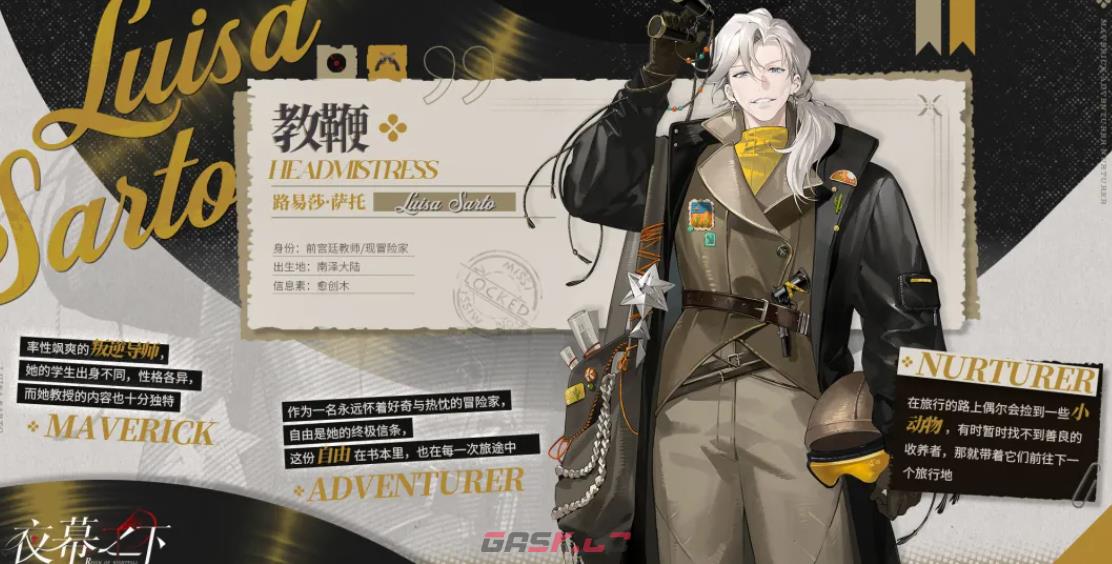 《夜幕之下》热沙骑士角色介绍-第2张-手游攻略-GASK