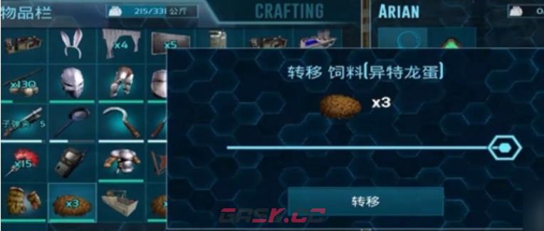 《方舟：生存进化》狮鹫训练食物介绍-第4张-手游攻略-GASK