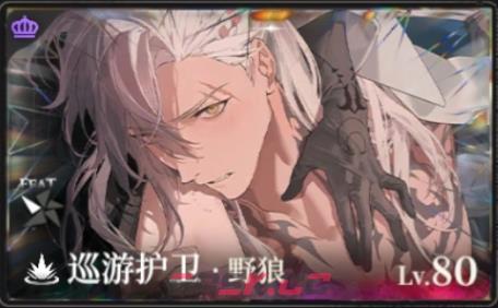 《夜幕之下》主C一览-第2张-手游攻略-GASK