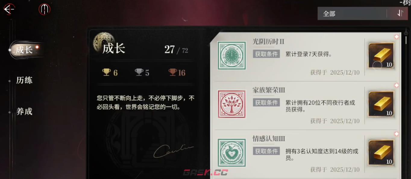 《夜幕之下》藏品介绍-第4张-手游攻略-GASK