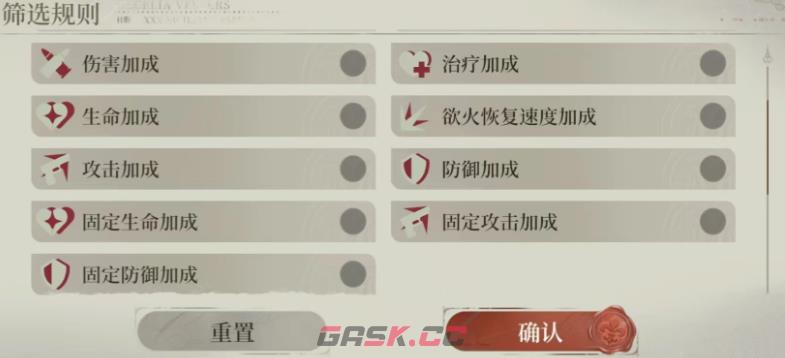 《夜幕之下》天赋点选择攻略-第4张-手游攻略-GASK