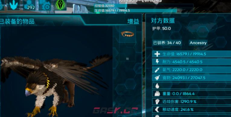 《方舟：生存进化》狮鹫训练食物介绍-第3张-手游攻略-GASK