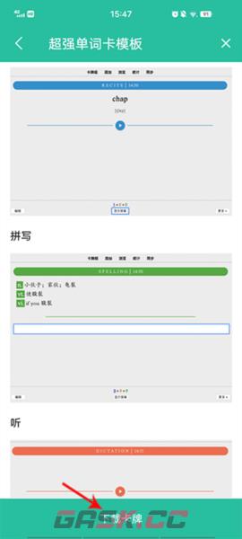 《anki》导入卡片方法-第3张-手游攻略-GASK